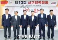  대전시-자치구, 제13회 시구협력회의 개최…11개 현안 협력 논의