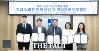  배재대·금산하이텍고·3개 기업, 지역 청년 취업 역량 강화 업무협약 체결
