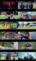  '트라이' 윤계상·김요한, 뜨거운 질주…