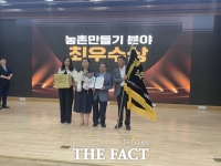  당진시, 충남도 행복농촌만들기 콘테스트 최우수상 수상