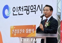  인천시, 바다 위 종합병원선 '건강옹진호' 취항