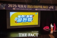  목포시, '청렴 LIVE 교육' 실시…공직 청렴문화 확산