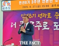  최원철 공주시장 