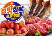  이마트, 여름 제철·보양식 행사…'신비복숭아' 등 반값 할인