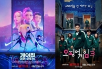  [TF초점] '오겜3', 한국 DNA '데몬 헌터스' 배턴 이어받은 '오리지널'
