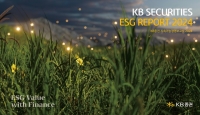  KB증권, ESG 리포트 2024 발간