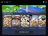  네이버, 예산서 첫 '소상공인엑스포' 개최…지역 상생 본격화