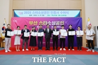  부산시, 고용우수기업 15개 사 선정…세무조사 유예 등 혜택