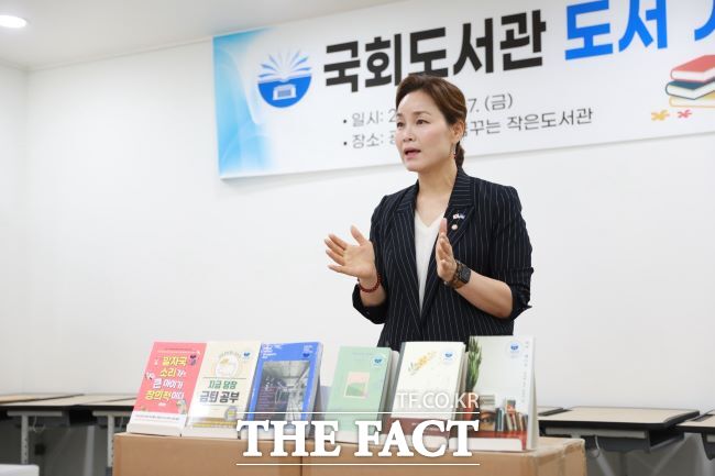 국회도서관 도서기증식에서 임오경 국회의원이 인사말을 하고 있다./임오경 의원실