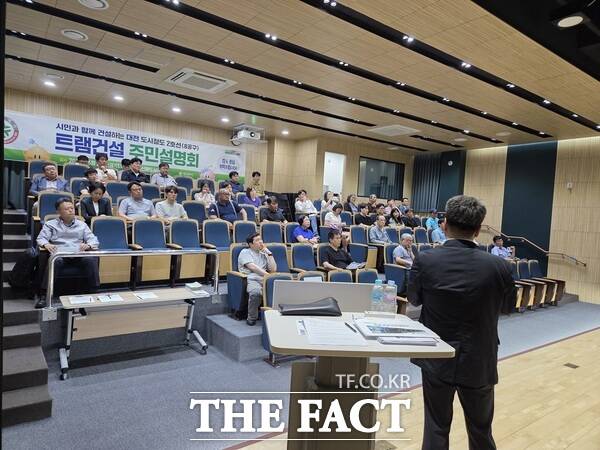 지난 27일 신흥도서관엣서 열린 대전도시철도 2호선 8공구 구간 공사에 대한 주민설명회 모습./대전시