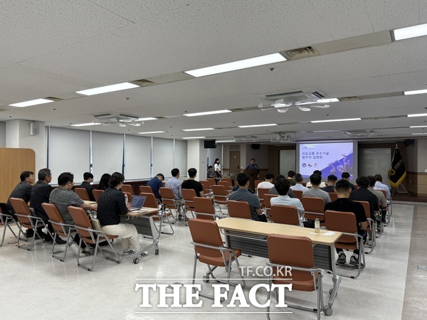 대전도시공사가 지난 26일 국토교통 우수기술 발주처 설명회를 개최하고 있는 모습./대전도시공사