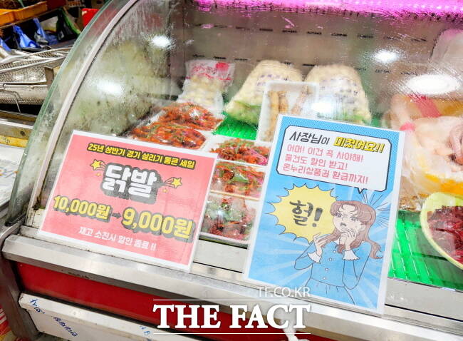 경기 통큰세일 행사에 참여한 평택시 서정리시장 상인회가 자체적으로 진행한 할인 행사./경기도시장상권진흥원