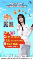  무료 또는 900원…'땡배달' 내달 시범 도입