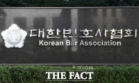  변협, '사시 부활' 우려…