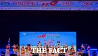  대전소방본부, 제26회 대전119소방동요 경연대회 성료