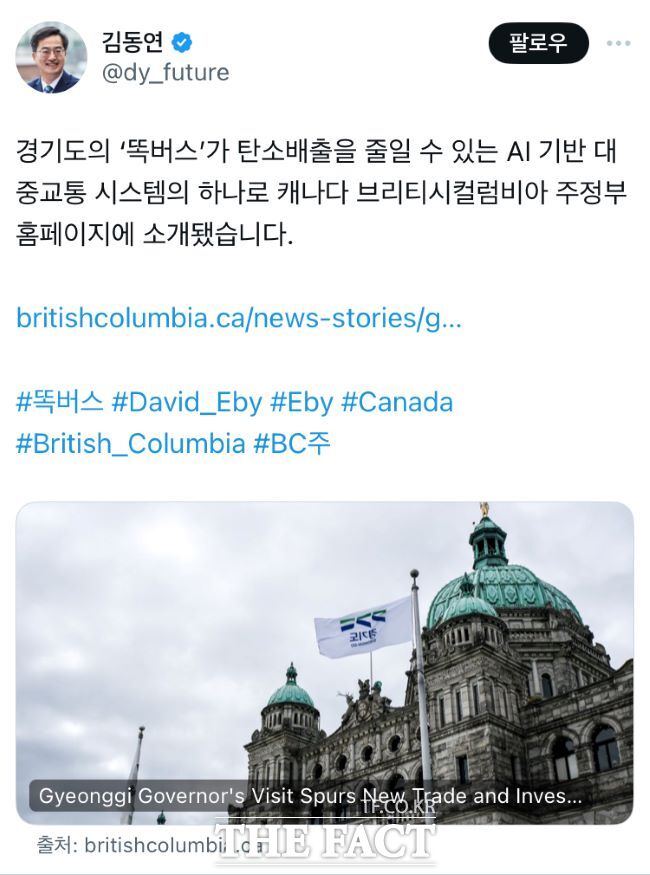 김동연 경기도지사 페이스북 화면 캡쳐/경기도