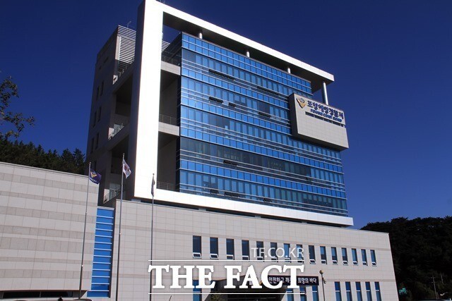 포항해양경찰서. / 포항해양경찰서