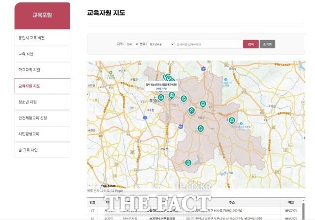 용인시가 누리집에 구축한 교육자원지도./용인시