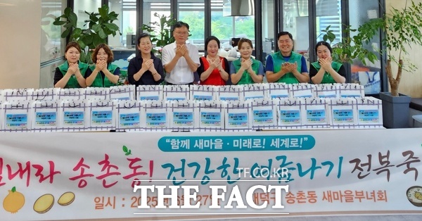 대전 대덕구 송촌동 새마을부녀회가 송촌동 내 취약계층 50가구와 경로당 8곳 어르신들께 전복 160마리와 전복죽, 열무김치 50단과 마늘쫑 등 밑반찬을 만들어 전달했다./송촌동새마을부녀회