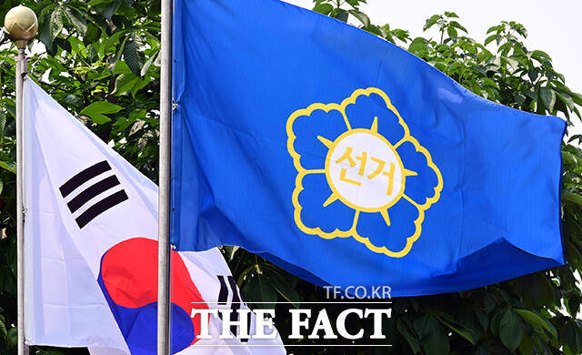 중앙선거관리위원회 깃발./더팩트DB