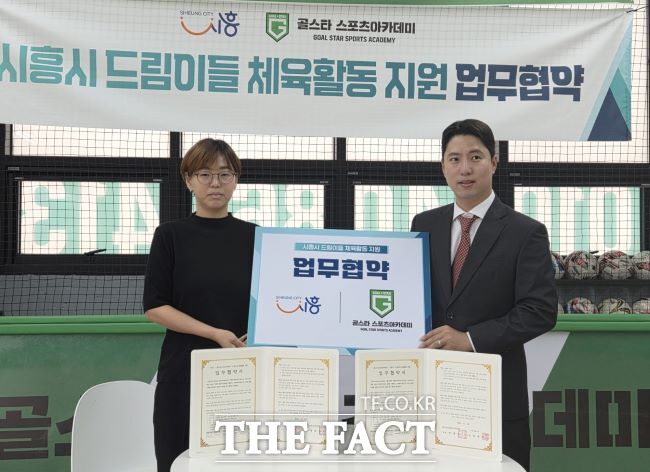 시흥시 드림스타트가 관내 4개 스포츠 단체와 체육활동 지원 업무협약을 체결했다./시흥시