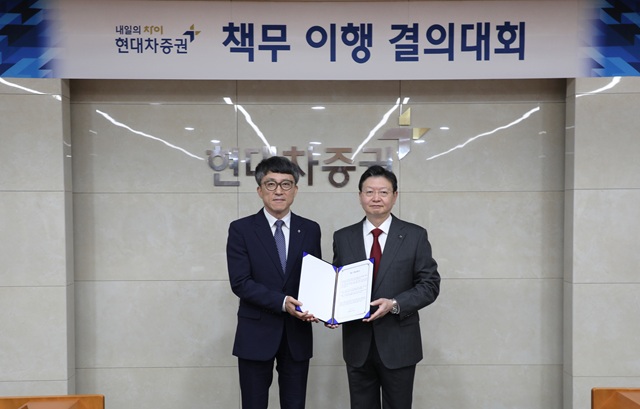 현대차증권, 책무 이행 결의대회 개최···책임 있는 조직문화 선언
