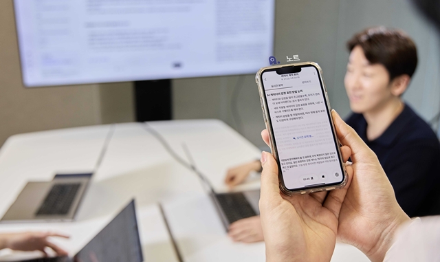 SK텔레콤이 AI 서비스 에이닷(A.)에 신규 AI 기능 2종인 노트(사진)와 브리핑의 베타 버전을 출시했다. /SK텔레콤