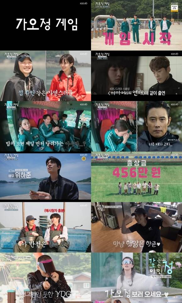 가는정 오는정 이민정은 매주 금요일 오후 10시 방송한다. /KBS2