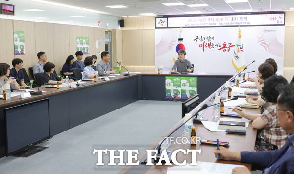 조성직 동구 부구청장이 2025 대전 0시 축제 TF 회의를 주재하고 있다. /대전 동구