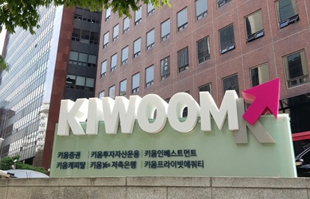 30일 한국예탁결제원 증권정보포털 세이브로에 따르면 지난 27일 기준 키움투자자산운용의 ETF 시장 점유율은 2.19%로, 업계 7위다. /키움투자자산운용