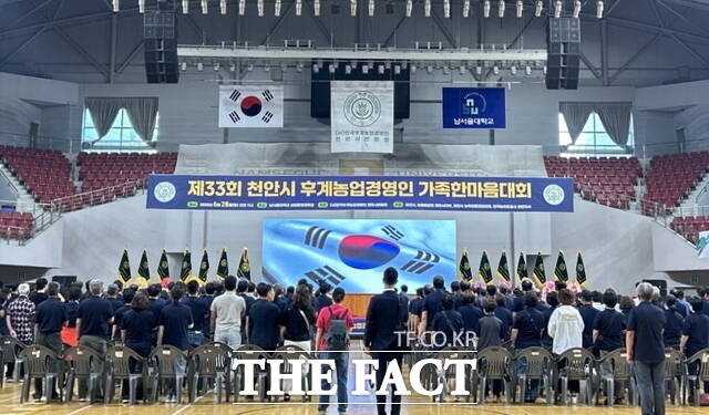 28일 남서울대학교 성암문화체육관에서 제33회 천안시 농업경영인 가족한마음대회가 열리고 있다. /천안시