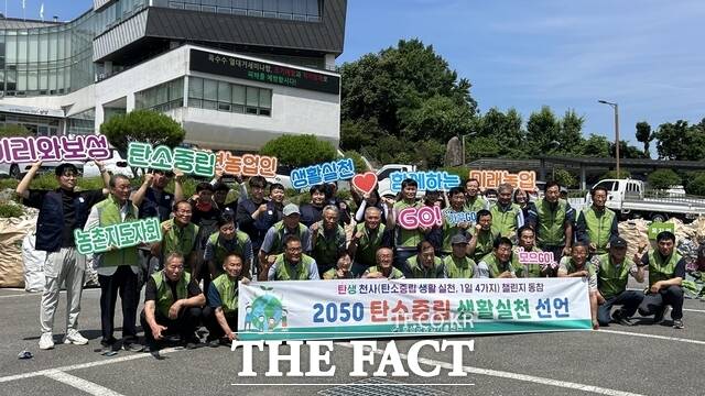보성군 농업인학습단체 회원들이 탄소중립 실천 캠페인을 전개하고 있다. /보성군