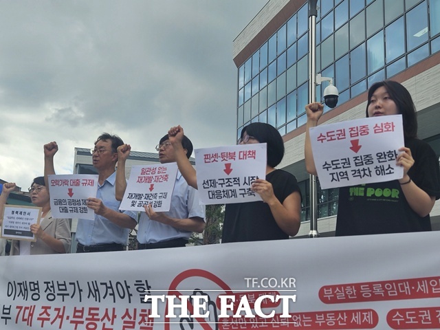 시민단체가 이재명 정부에 시민 주거 안정을 최우선 과제로 삼아 선제적이고 구조적인 부동산 대응체계를 마련하고, 주거 불평등 해소를 위한 7대 정책 과제를 추진할 것을 촉구했다. /이다빈 기자