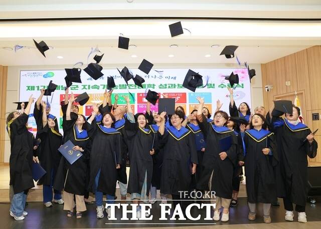 지난 26일 제1기 해남군 지속가능발전대학의 성과 보고회·수료식이 열리고 있다./해남군