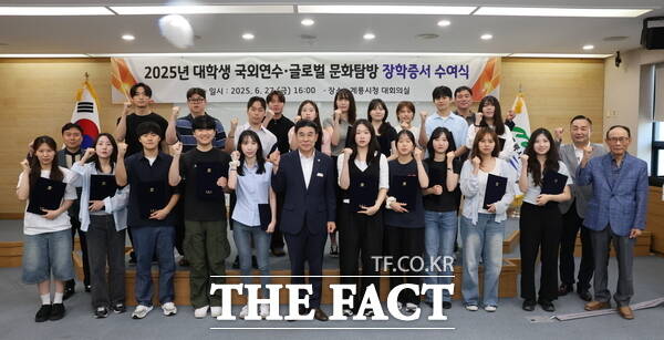 계룡시애향장학회가 지난 27일 2025년 대학생 국외연수 및 글로벌 문화탐방 장학생 장학증서 수여식을 개최했다. /계룡시