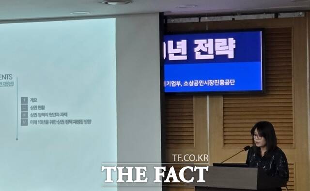 지난달 30일 국회 의원회관에서 열린 대전환 시대, 소상공인·자영업자 미래 10년 전략 토론회에서 정은애 중소벤처기업연구원 연구위원이 발표하고 있다. /국회=우지수 기자