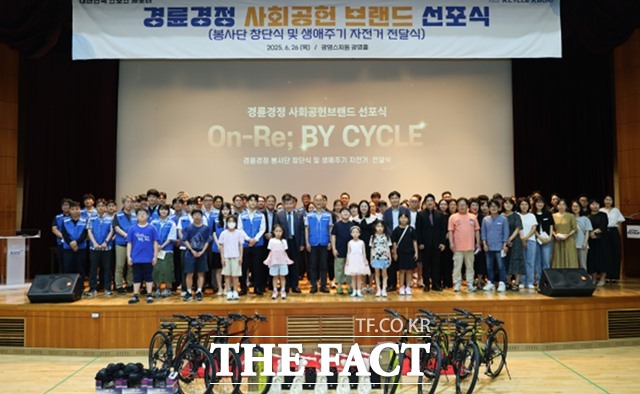 경륜경정총괄본부가 지난 26일, 신규 사회공헌 브랜드 ‘On-Re; By CYCLE’ 선포식을 열고 있다./경륜경정총괄본부