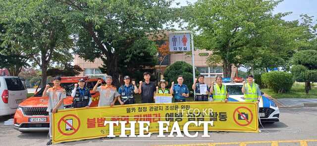 당진도시공사가 당진경찰서 등과 함께 삽교호 국민 관광지 불법 카메라 예방 점검 활동을 펼쳤다. /당진도시공사