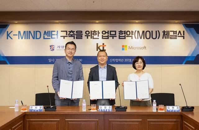 유서봉(왼쪽부터) KT Enterprise부문 AX사업본부장과 김범준 계명대 산학부총장, 유현경 한국마이크로소프트 공공사업부문장이 MOU 체결 후 기념 사진을 찍고 있다. /KT