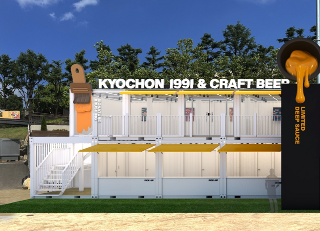 교촌치킨이 7월 2일부터 6일까지 대구 달서구 두류공원에서 열리는 2025 대구 치맥페스티벌에 참가해 현장 부스를 마련한다. /교촌에프앤비