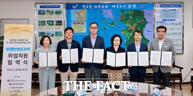 보령시가 지역 건설현장 안전사고 예방과 여성 일자리 창출을 동시에 해결하기 위해 관련 기관·단체와 보행안전도우미 협약을 체결하고 있다. /보령시