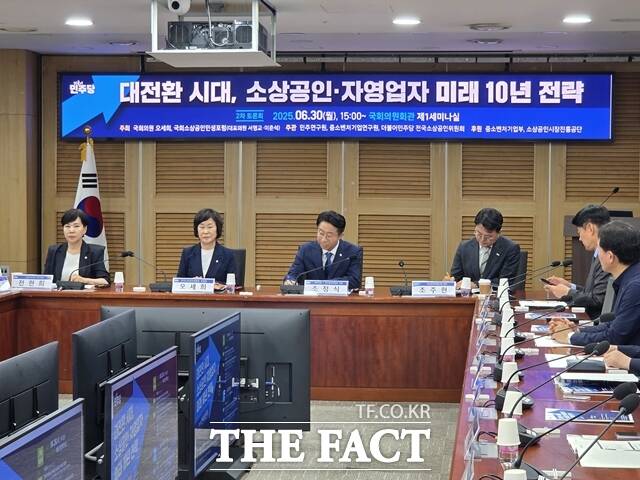 지난달 30일 국회 의원회관에서 열린 대전환 시대, 소상공인·자영업자 미래 10년 전략 토론회에 참석한 더불어민주당 전현희(왼쪽부터)·오세희·조정식 의원, 조주현 중소벤처기업연구원장이 자리에 앉아 있다. /국회=우지수 기자