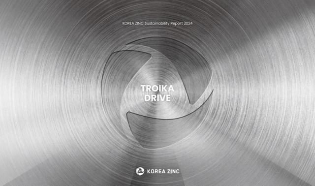 고려아연은 지난해 ESG(환경·사회·거버넌스) 등 지속가능경영 활동 주요 성과를 담은 2024 지속가능경영 보고서를 발간했다. /고려아연