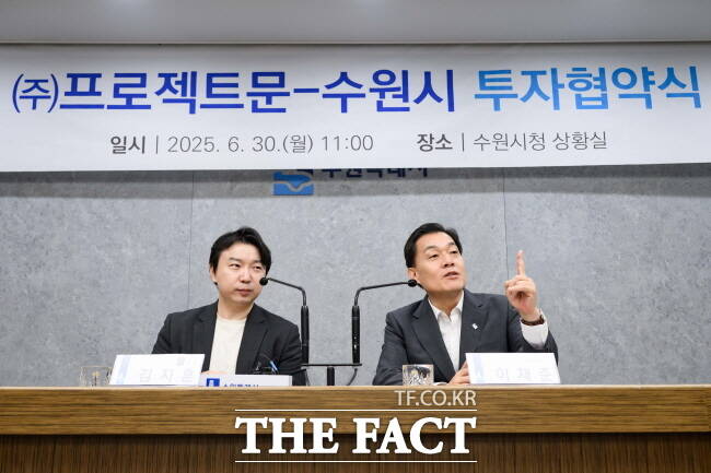 이재준(오른쪽) 수원시장이 30일 시청 상황실에서 열린 15호 기업과의 투자협약식에서 발언하고 있다. /수원시