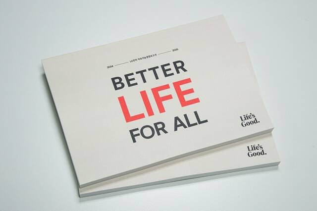 LG전자는 30일 지속가능경영보고서를 통해 2030년까지 추진 중인 온실가스 저감과 폐기물 재활용 목표를 일부 조기 달성하는 등의 성과를 냈다고 밝혔다. /LG전자