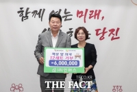  인퍼스, 16년간 당진시에 아동 책상 192세트 후원