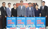  정읍시의회, '송전선로 및 화력발전소 대책 특별위원회' 출범
