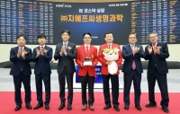  [특징주] 지에프씨생명과학, 코스닥 상장 첫날 '따블'