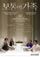  '보통의 가족', 美 버라이어티 '올해 최고의 영화 10편' 선정…韓 영화 유일