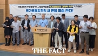  부산 시민단체 